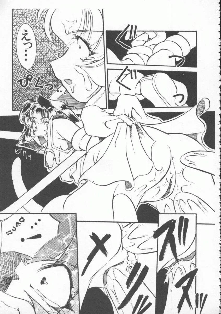 Denno Buto Musume 4 Fhentai - Page 96