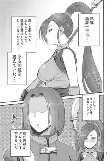 [Korotsuke] Martina Onee-chan no Junan Fhentai - Page 2