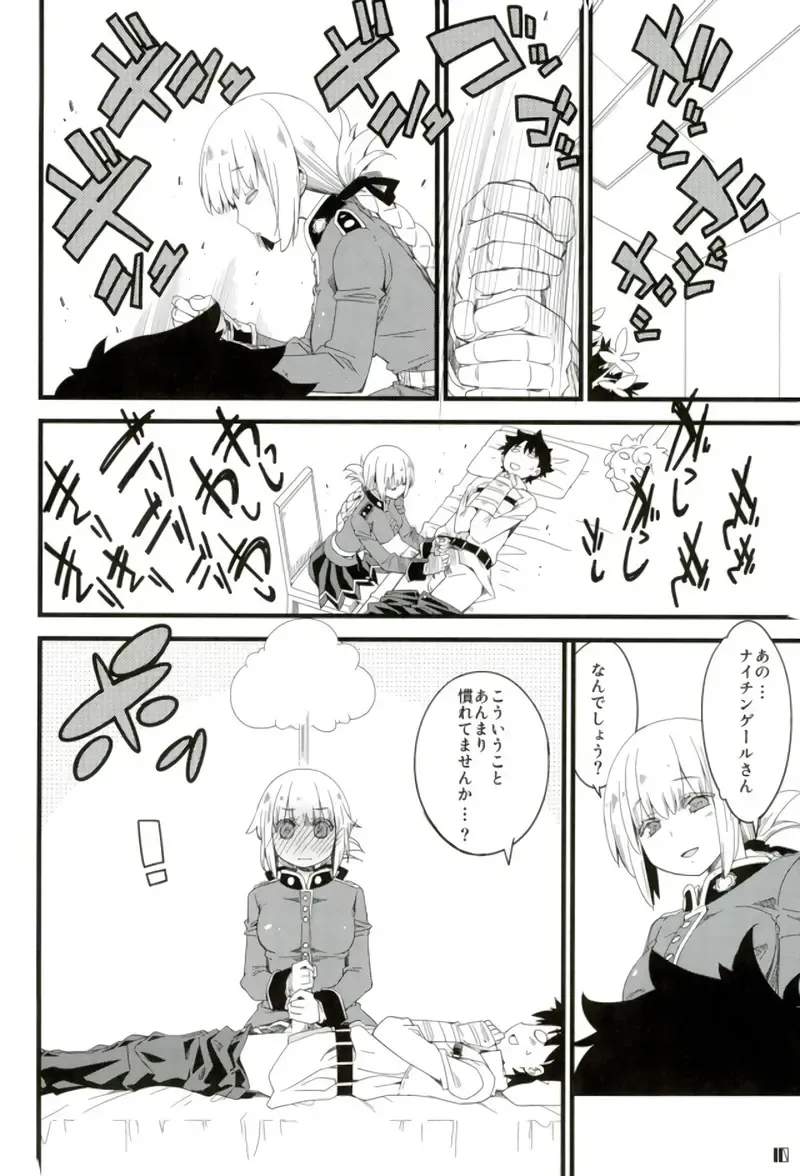 [Mikage] Nightingale-san no Kareinaru Chiryou Fhentai.net - Page 9