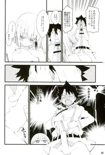 [Mikage] Nightingale-san no Kareinaru Chiryou Fhentai.net - Page 17