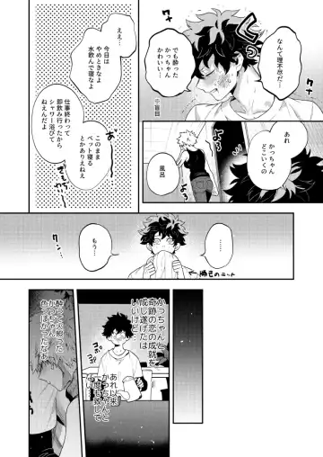 [Yumoto] Yokushitsu de wa Fuku mo Risei mo Hitsuyou Nai Fhentai.net - Page 4