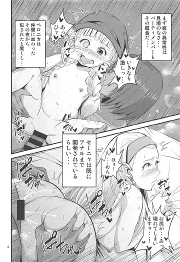 [Korotsuke] Martina Onee-chan no Junan Fhentai - Page 3