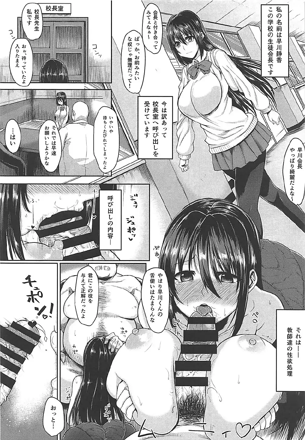 [Shimantogawa] Rorinoutage Sairokushuu Fhentai - Page 11