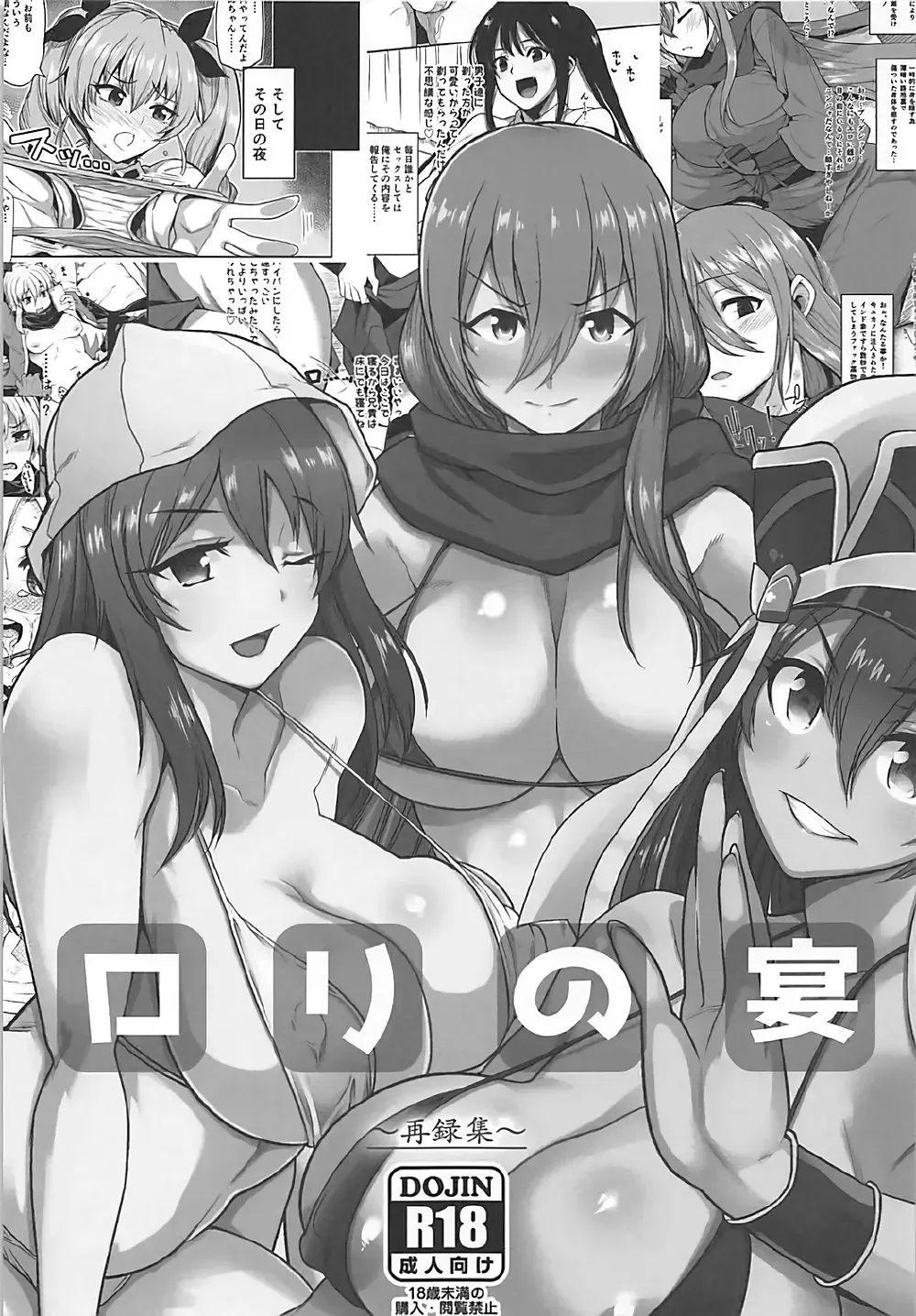 [Shimantogawa] Rorinoutage Sairokushuu Fhentai - Page 2