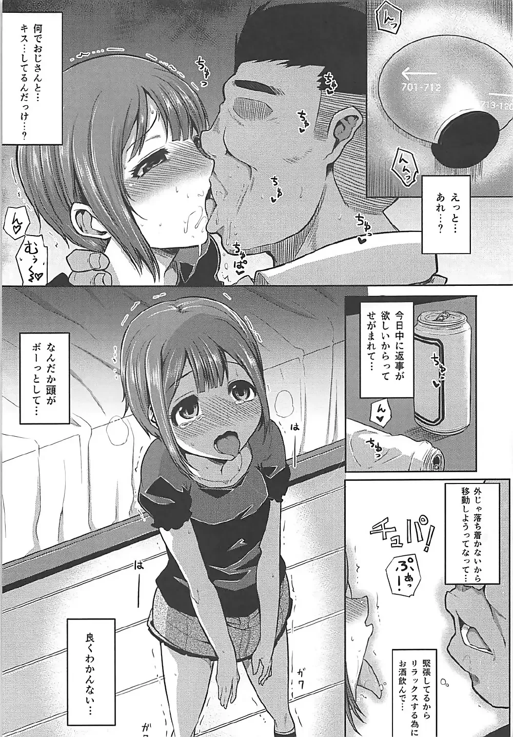 [Shimantogawa] Rorinoutage Sairokushuu Fhentai - Page 28