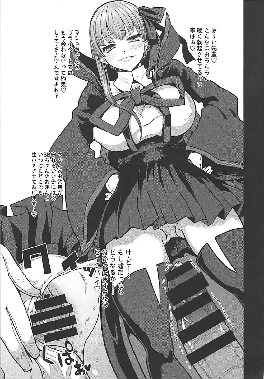 [Shimantogawa] Rorinoutage Sairokushuu Fhentai - Page 80