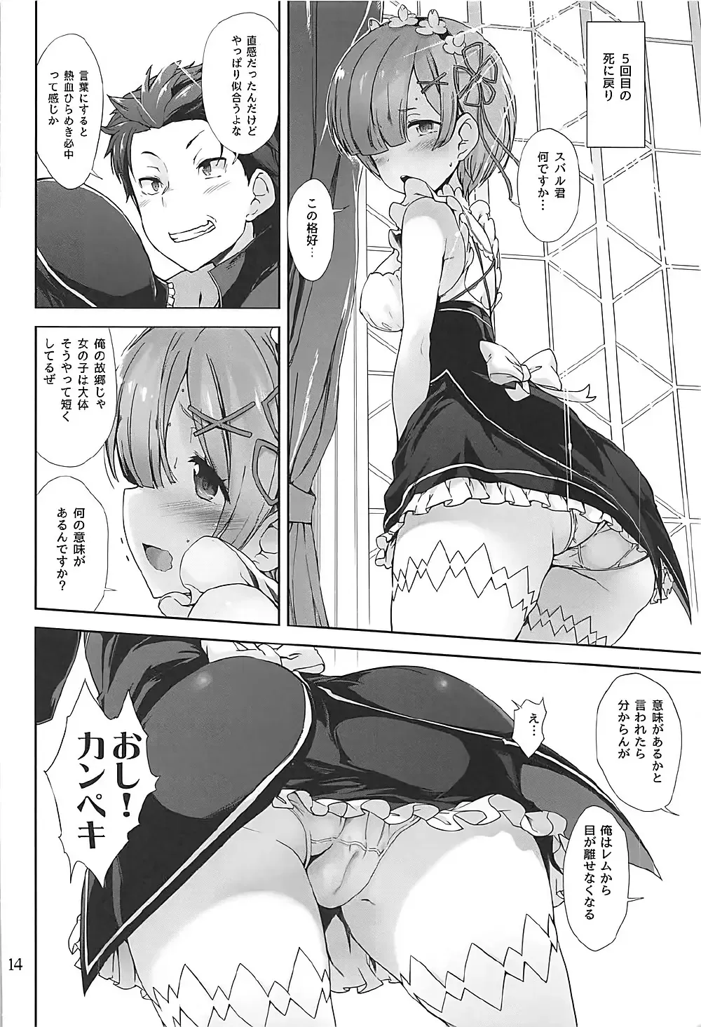 [Hiura R] Nandome no Hajimete. Fhentai - Page 13