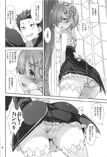 [Hiura R] Nandome no Hajimete. Fhentai - Page 13