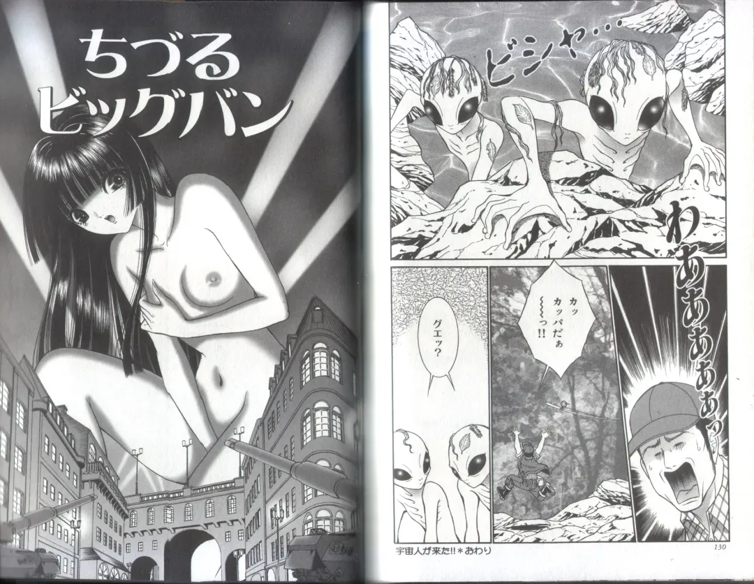 [Senno Knife] Chizuru Kitan 3 Fhentai - Page 1