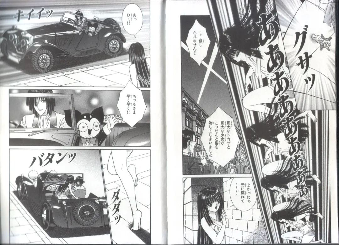 [Senno Knife] Chizuru Kitan 3 Fhentai - Page 16