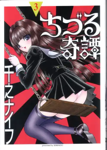 [Senno Knife] Chizuru Kitan 3 Fhentai - Page 18