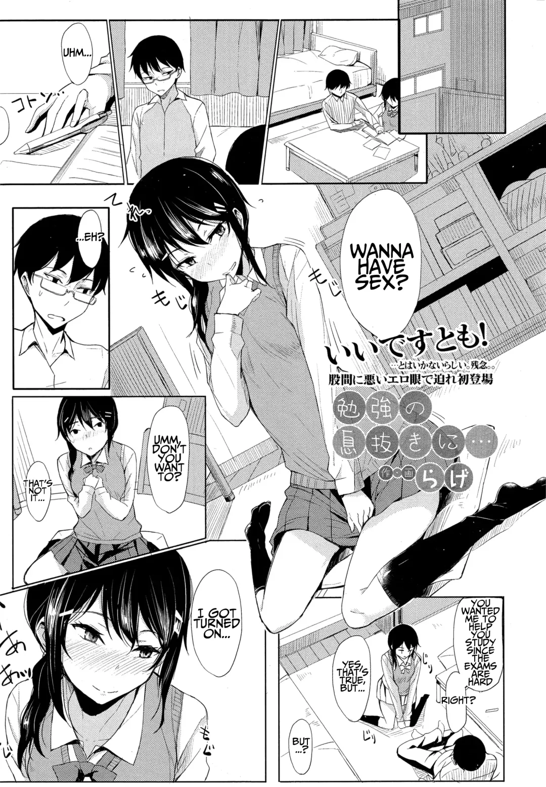 [Rage] Benkyou no Ikinuki ni | Taking a Break from Studying Fhentai - Page 1