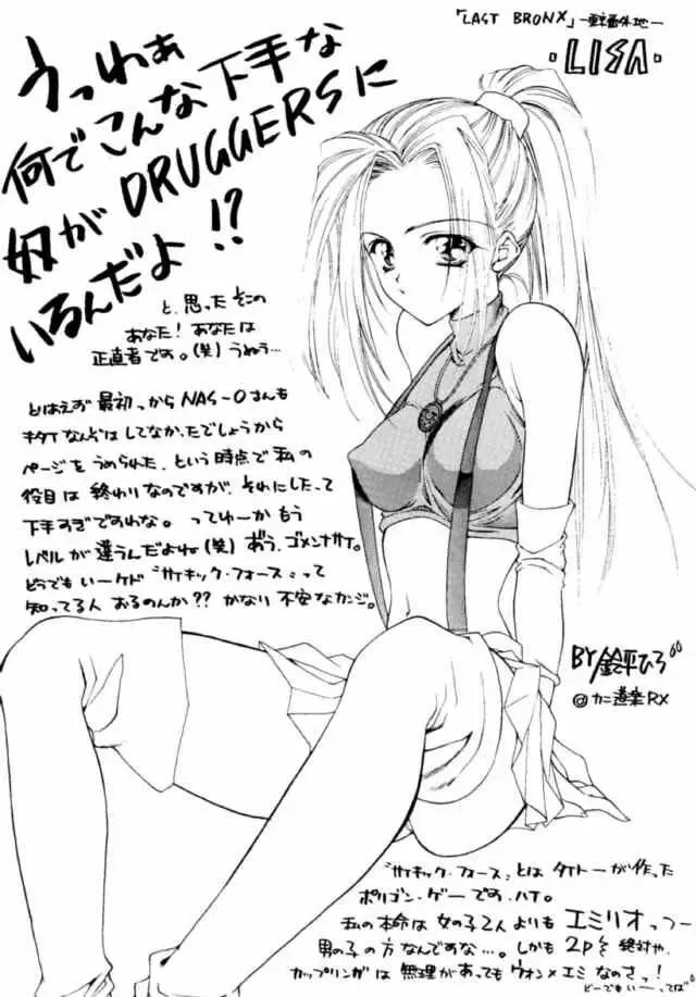 Druggers High!! IV Fhentai - Page 18