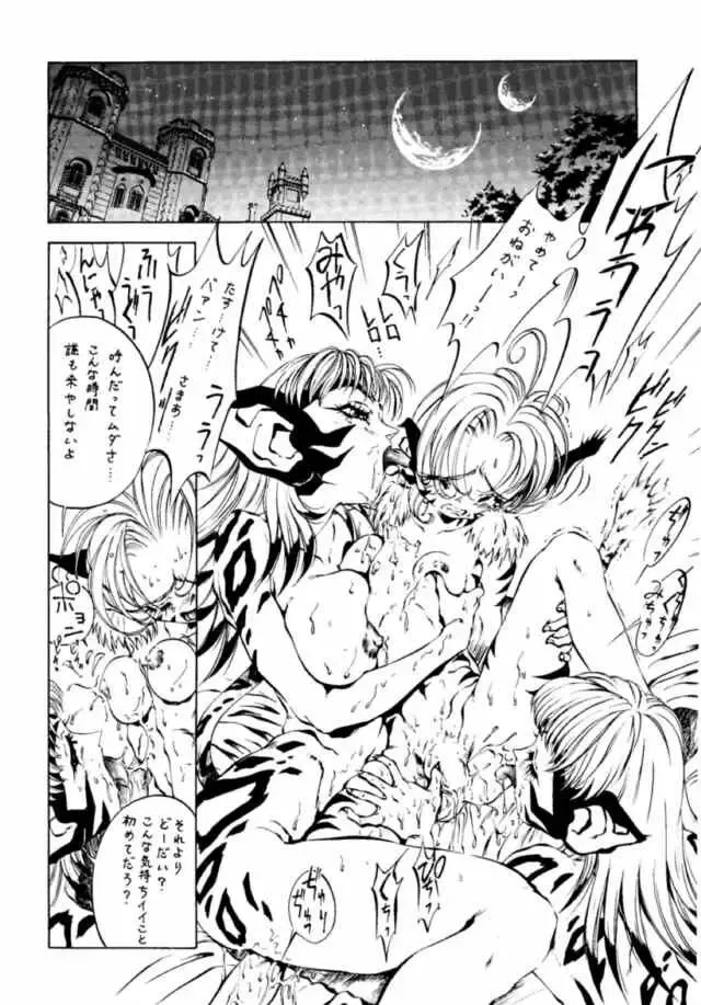 Druggers High!! IV Fhentai - Page 21