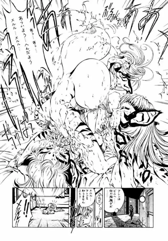 Druggers High!! IV Fhentai - Page 22