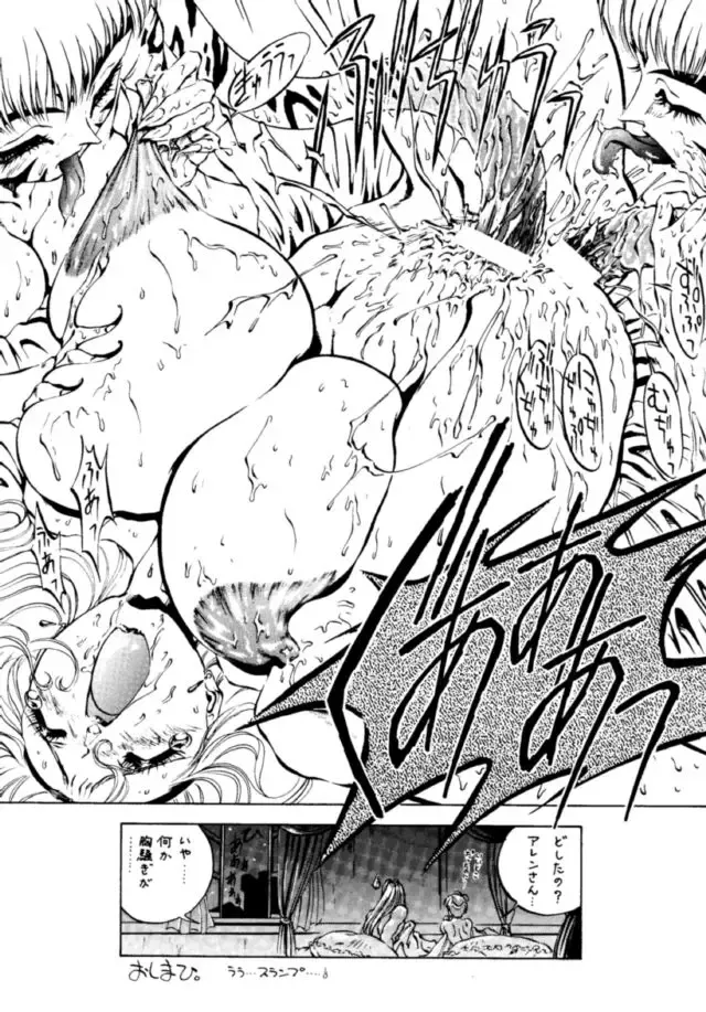 Druggers High!! IV Fhentai - Page 25