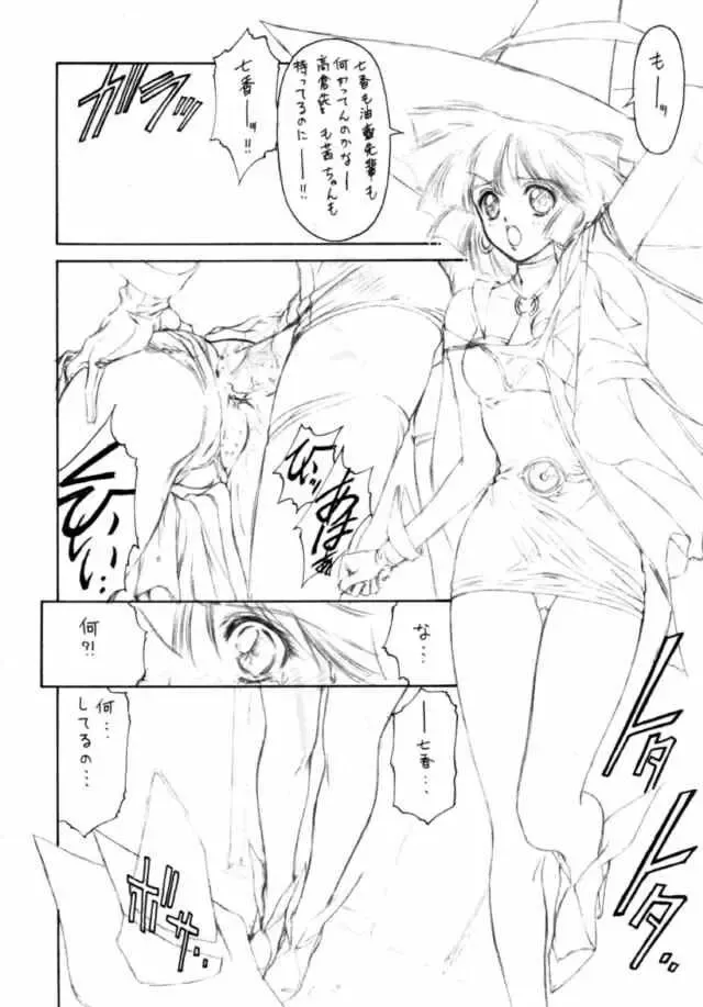 Druggers High!! IV Fhentai - Page 31