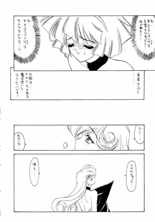 Druggers High!! IV Fhentai - Page 43