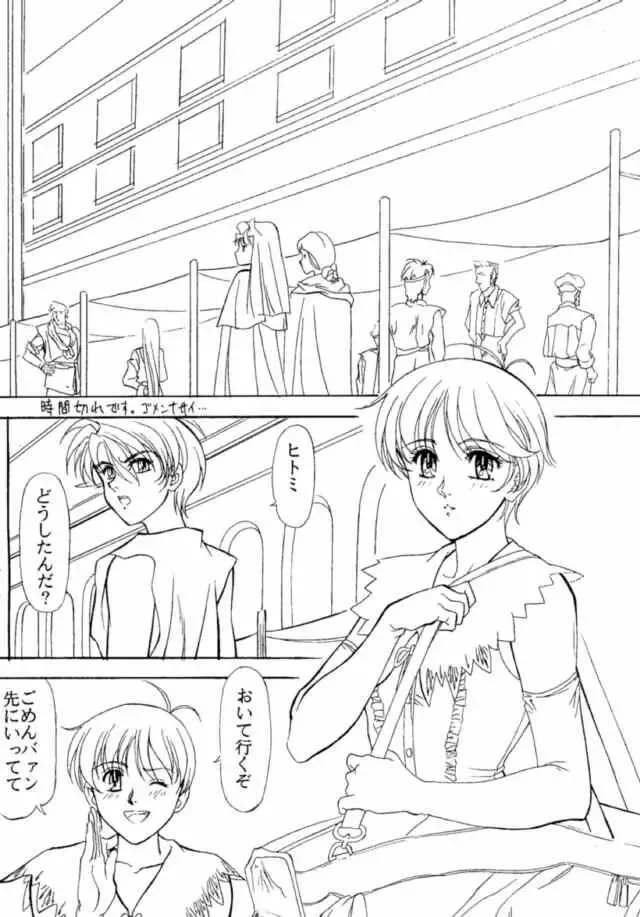 Druggers High!! IV Fhentai - Page 47