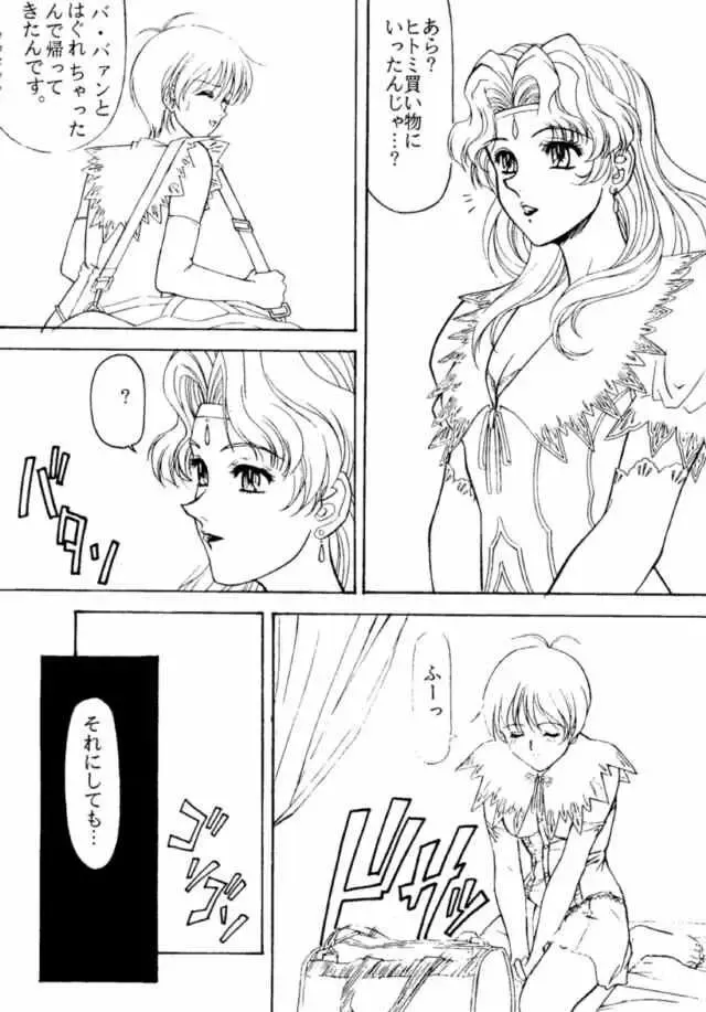 Druggers High!! IV Fhentai - Page 49