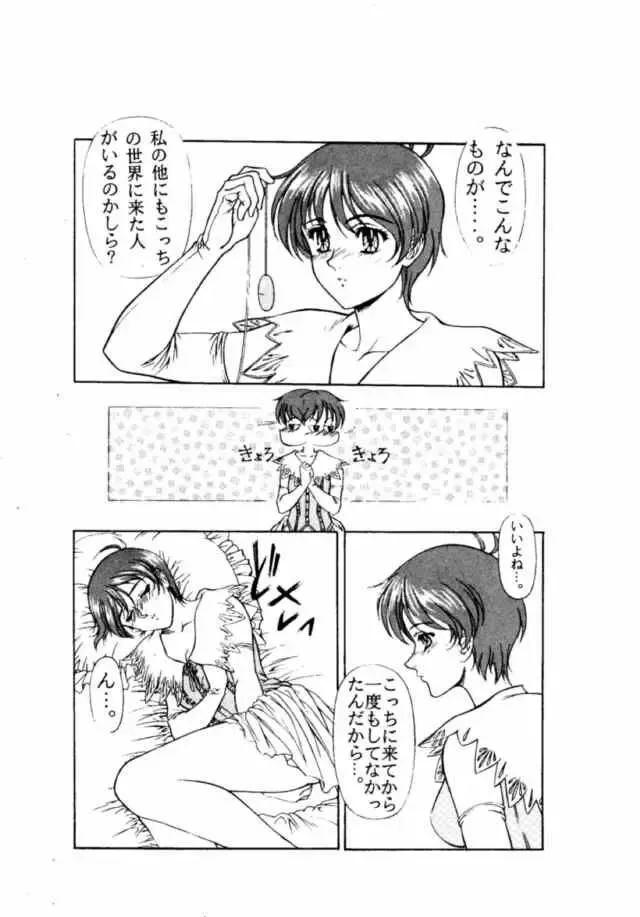 Druggers High!! IV Fhentai - Page 50