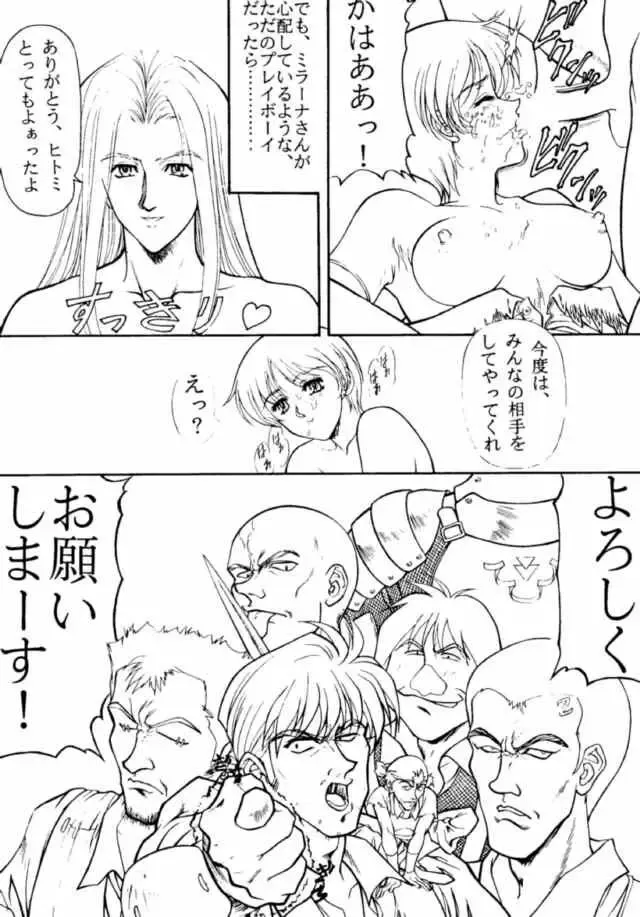 Druggers High!! IV Fhentai - Page 58