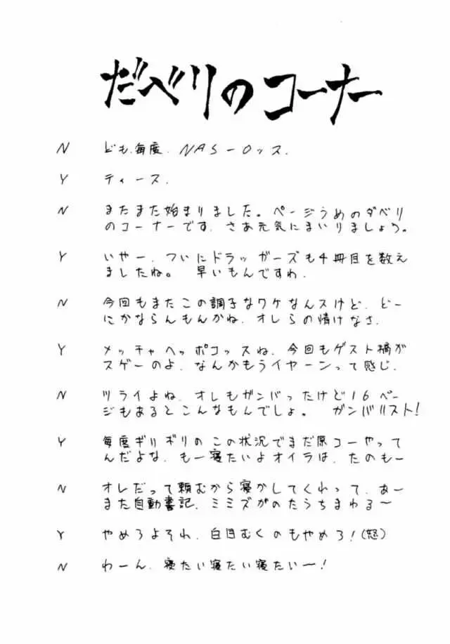 Druggers High!! IV Fhentai - Page 66