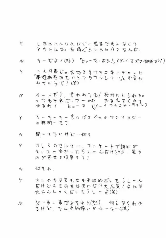 Druggers High!! IV Fhentai - Page 68