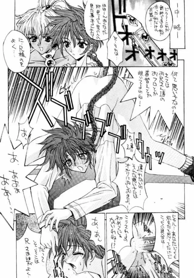 Druggers High!! IV Fhentai - Page 8