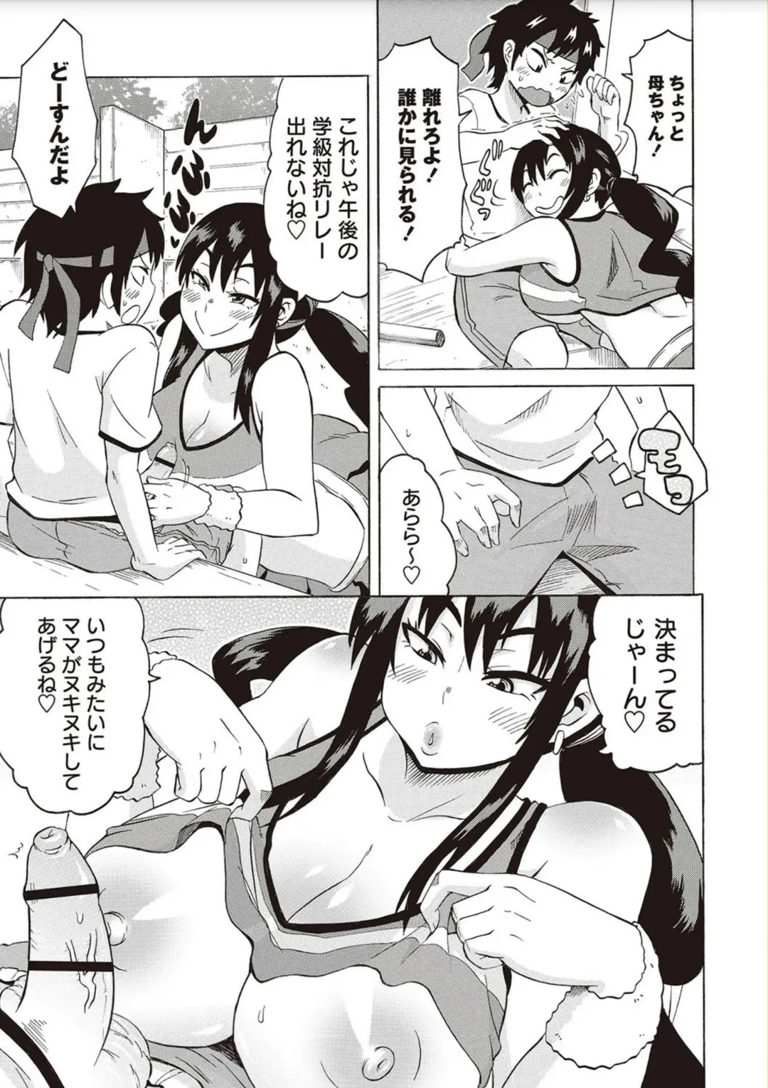 [Yuuki Ray] Shota Fuckers Fhentai - Page 101