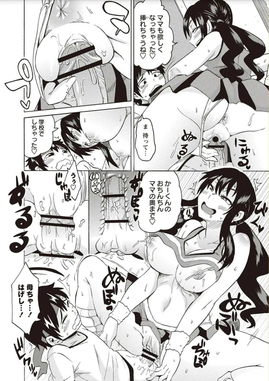 [Yuuki Ray] Shota Fuckers Fhentai - Page 104