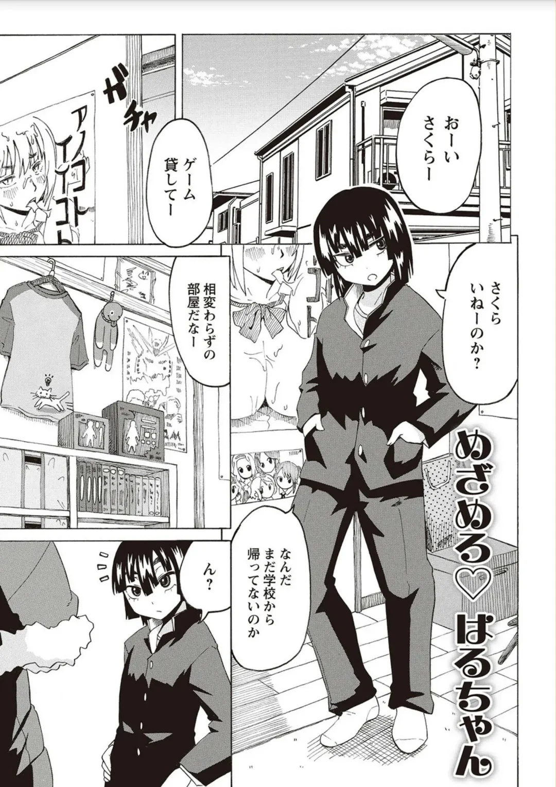 [Yuuki Ray] Shota Fuckers Fhentai - Page 113