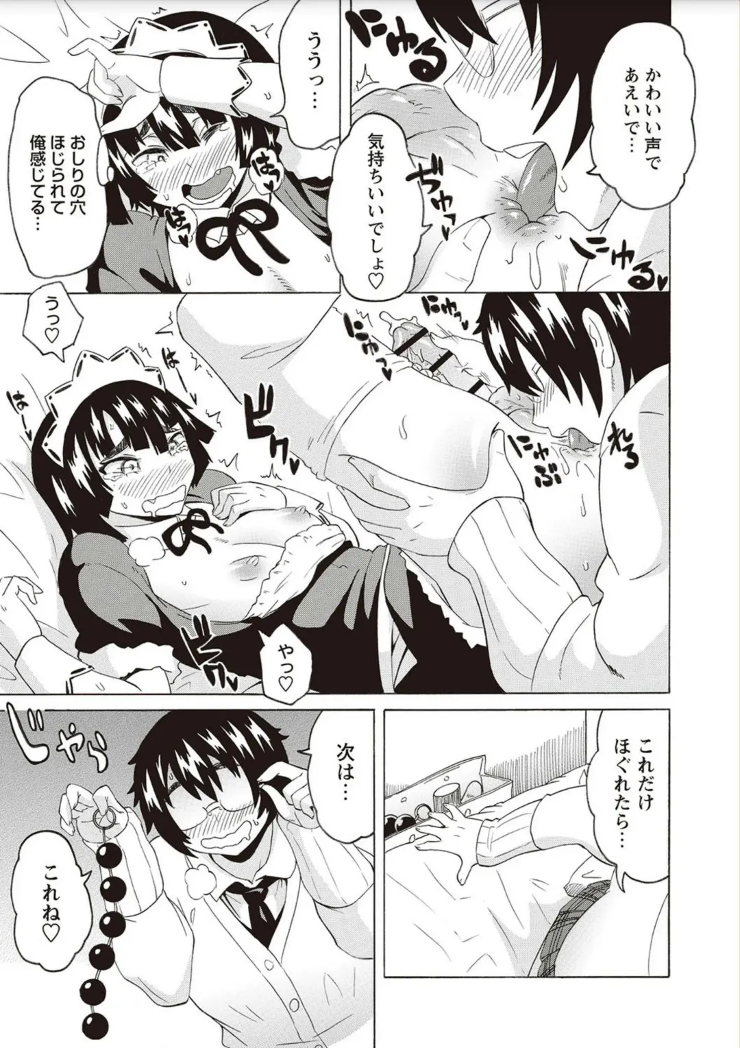 [Yuuki Ray] Shota Fuckers Fhentai - Page 123