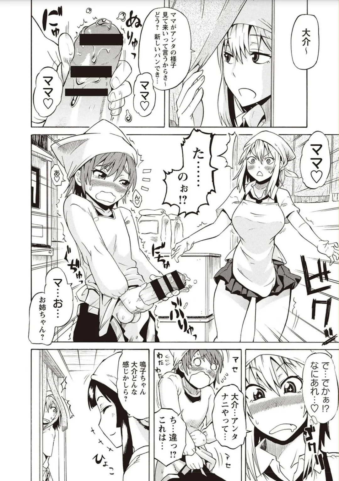 [Yuuki Ray] Shota Fuckers Fhentai - Page 18