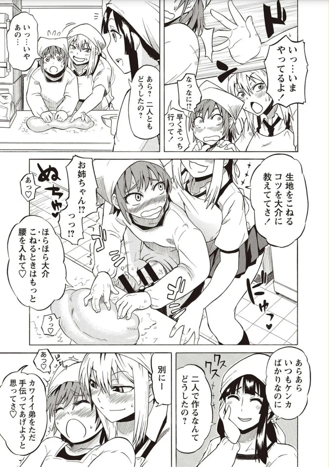 [Yuuki Ray] Shota Fuckers Fhentai - Page 19