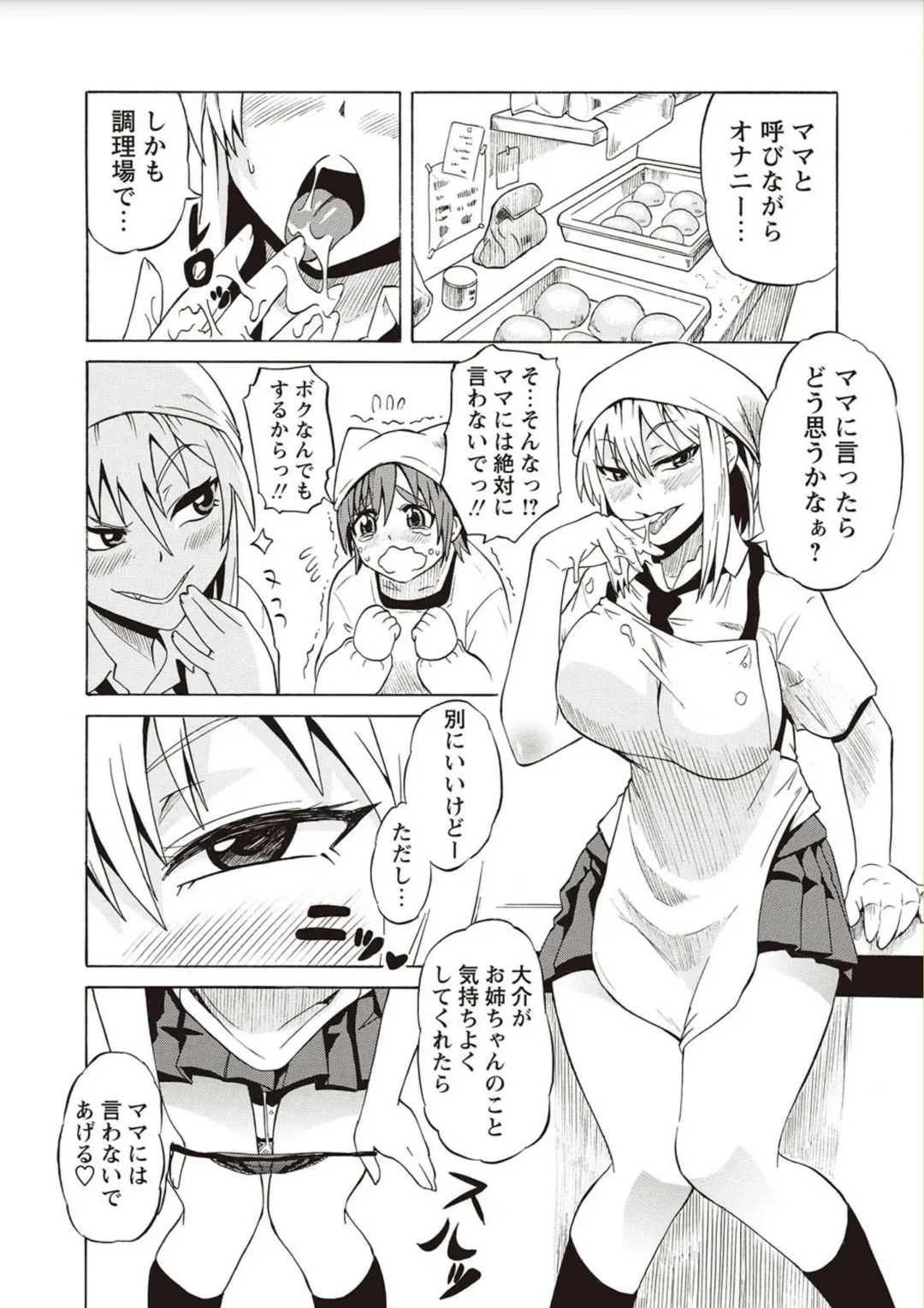 [Yuuki Ray] Shota Fuckers Fhentai - Page 22