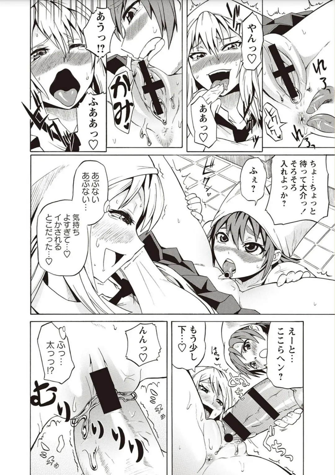 [Yuuki Ray] Shota Fuckers Fhentai - Page 24