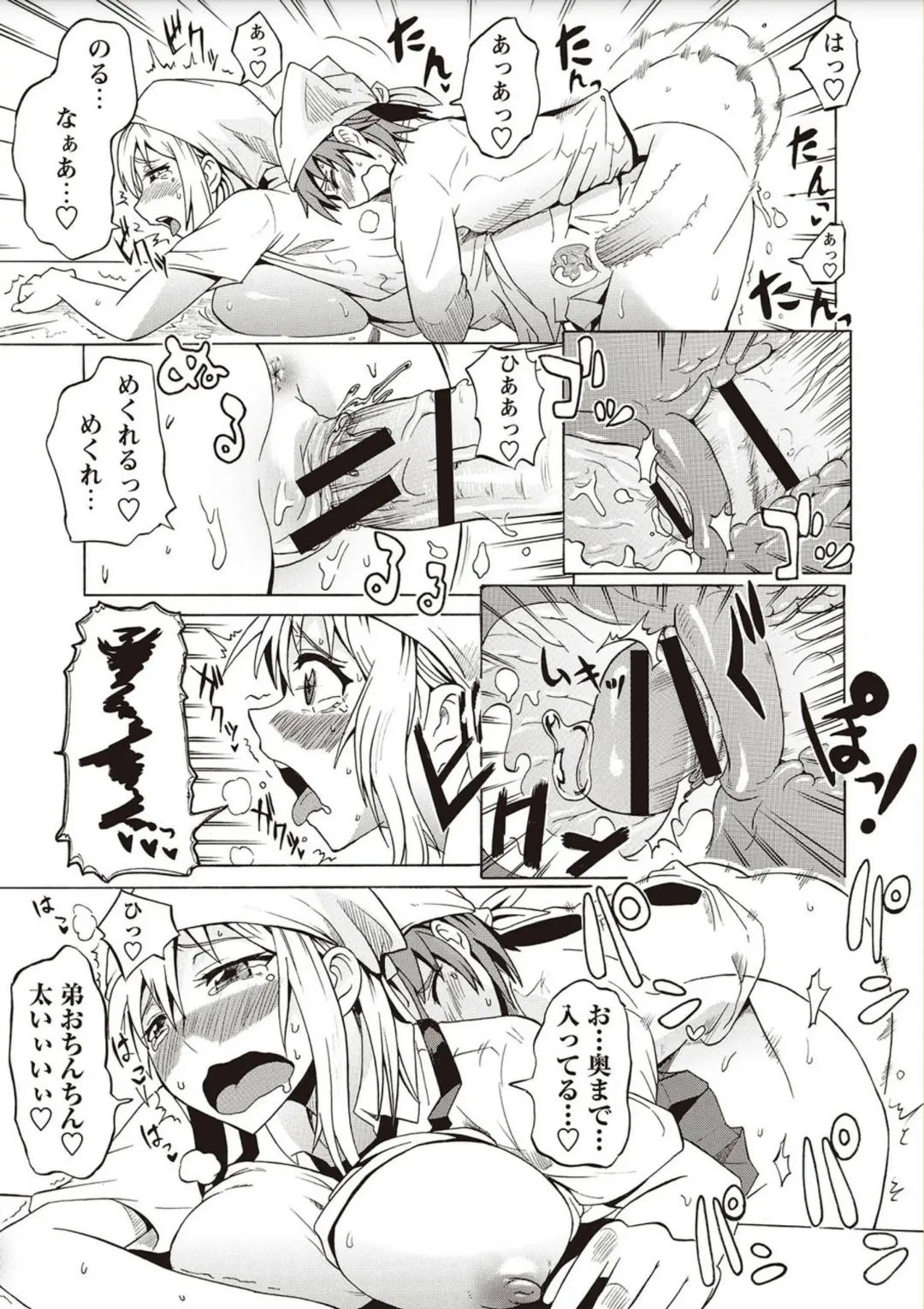 [Yuuki Ray] Shota Fuckers Fhentai - Page 31