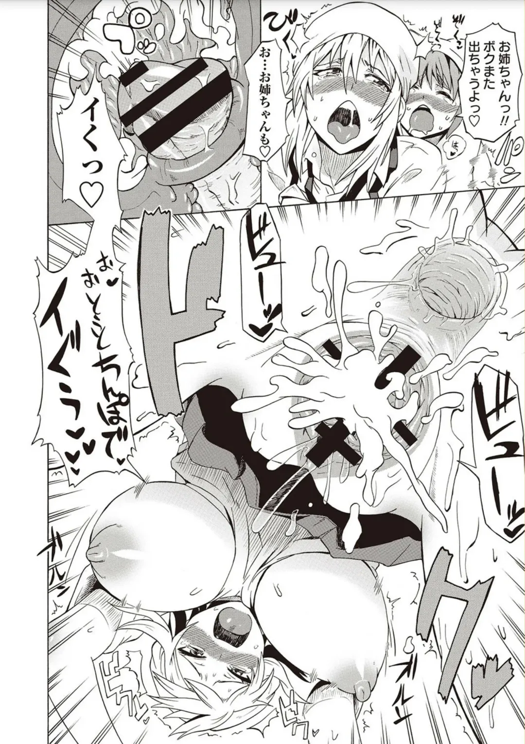 [Yuuki Ray] Shota Fuckers Fhentai - Page 34