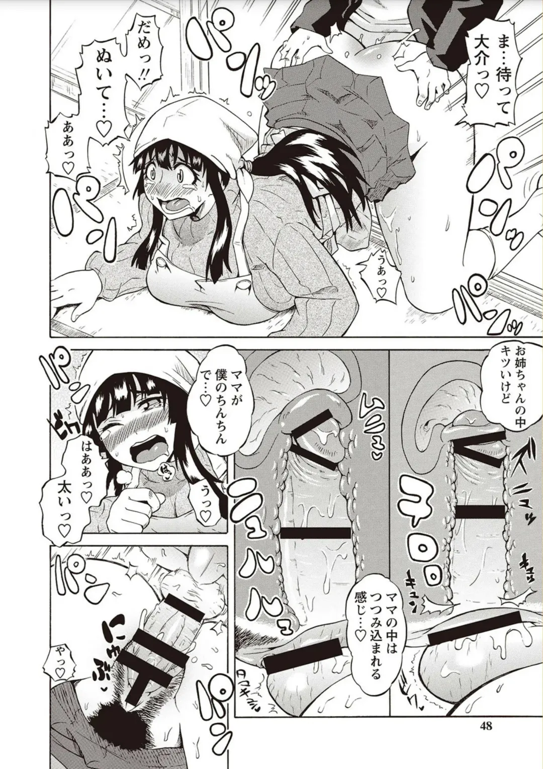 [Yuuki Ray] Shota Fuckers Fhentai - Page 44