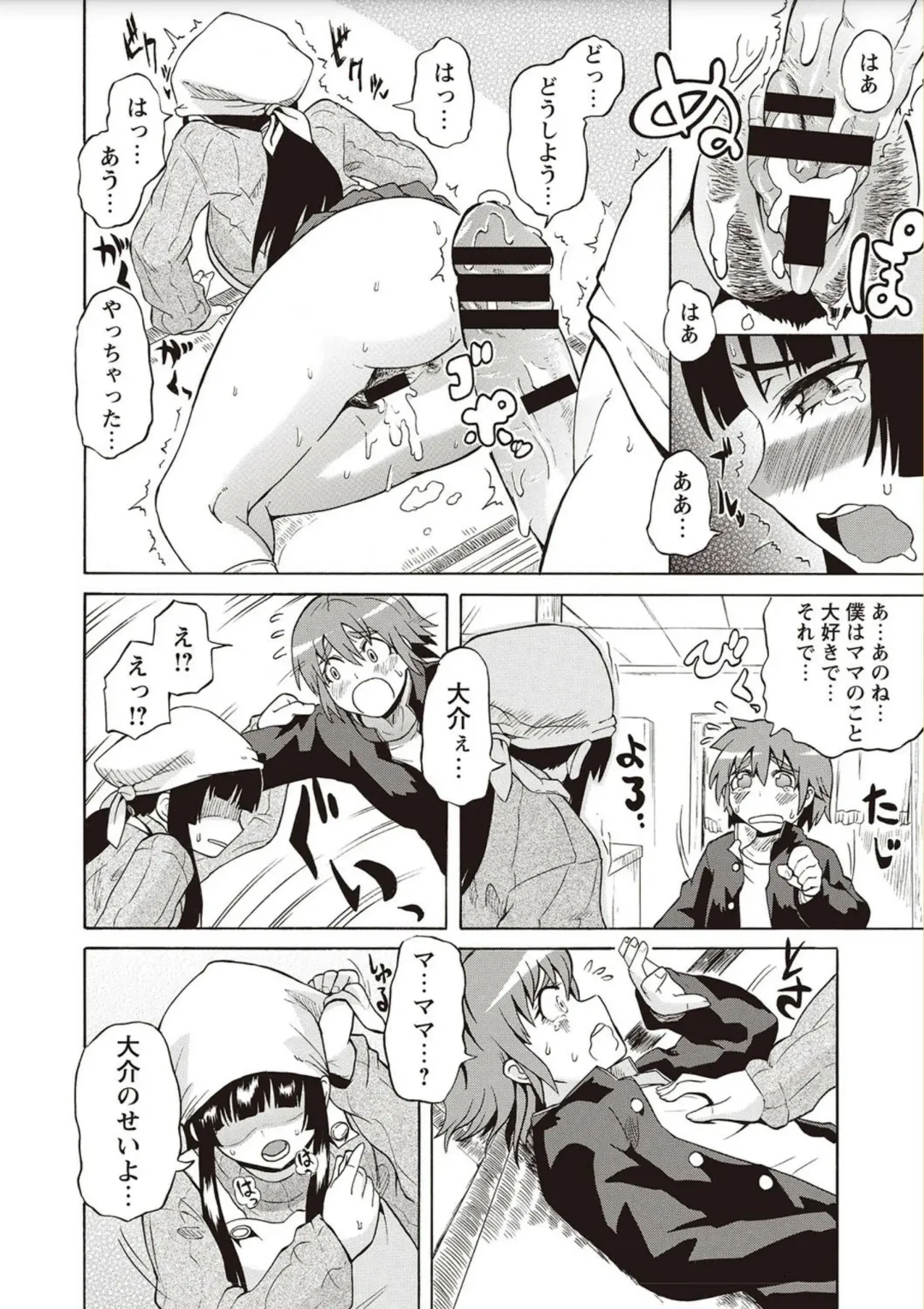 [Yuuki Ray] Shota Fuckers Fhentai - Page 46