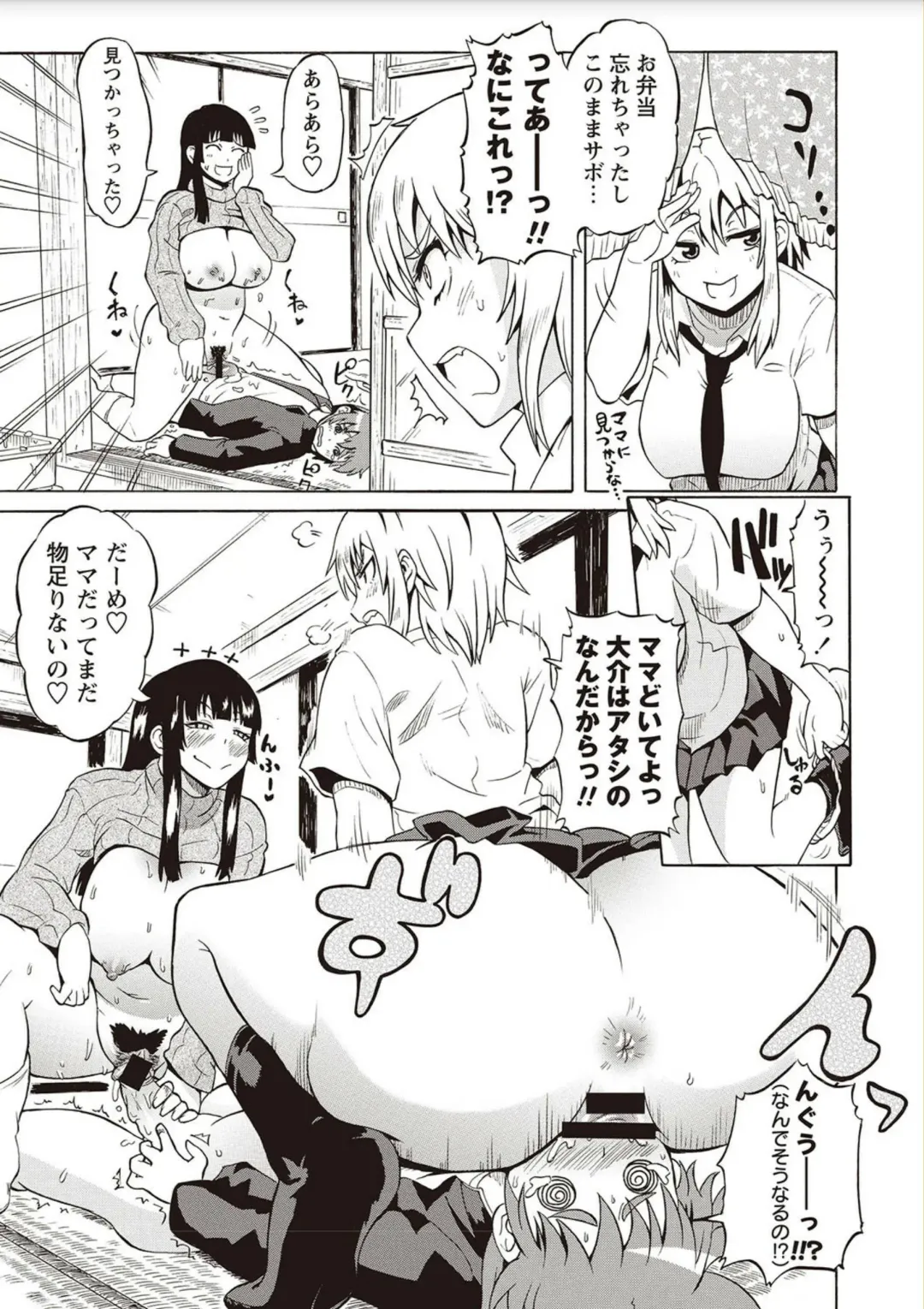 [Yuuki Ray] Shota Fuckers Fhentai - Page 55