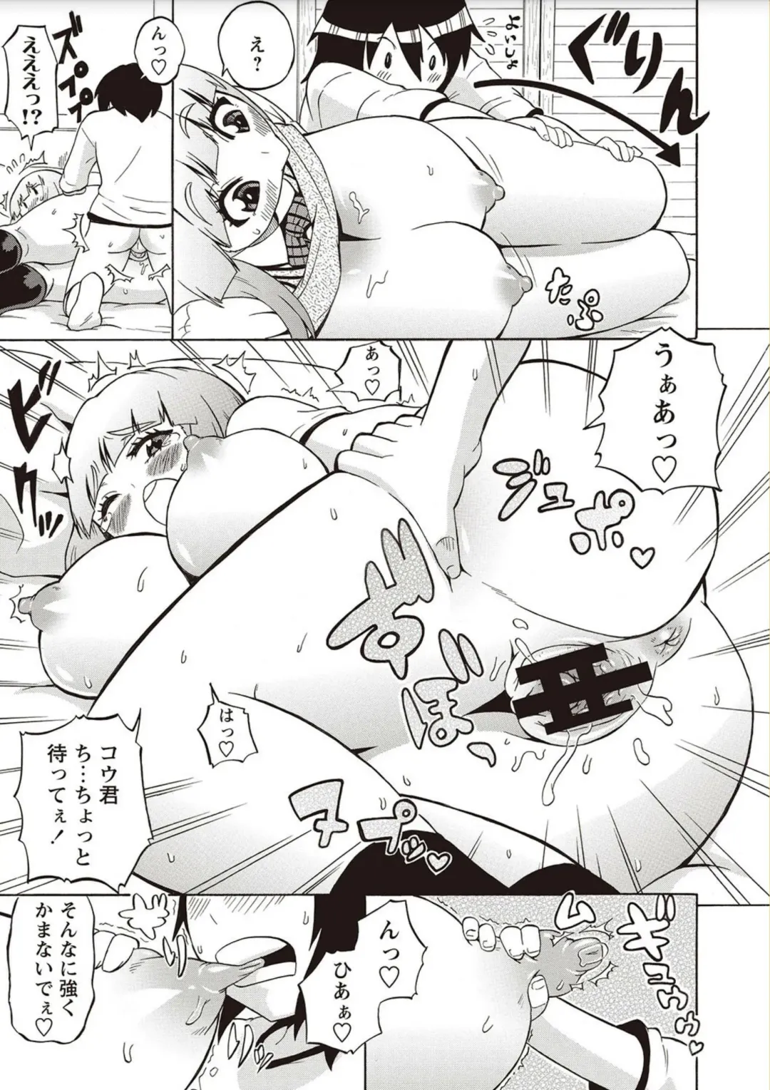 [Yuuki Ray] Shota Fuckers Fhentai - Page 71