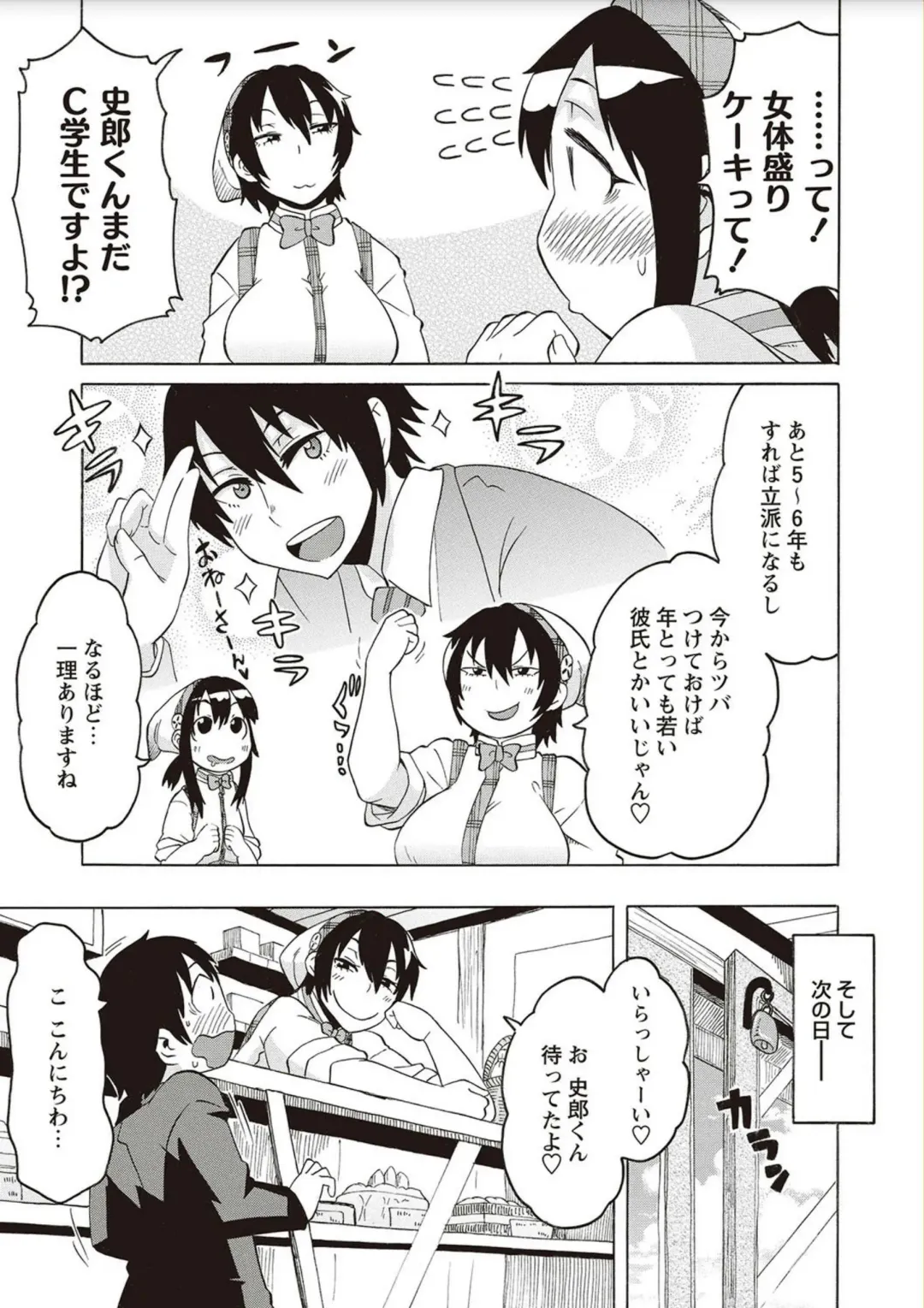 [Yuuki Ray] Shota Fuckers Fhentai - Page 79