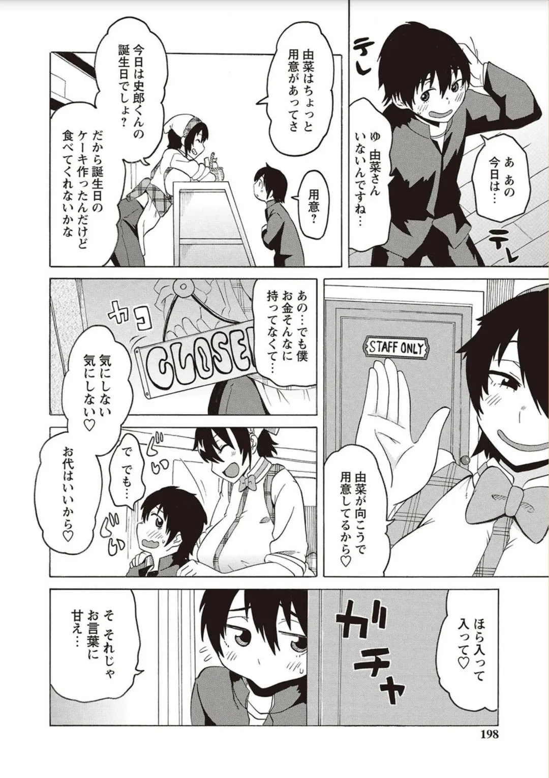 [Yuuki Ray] Shota Fuckers Fhentai - Page 80