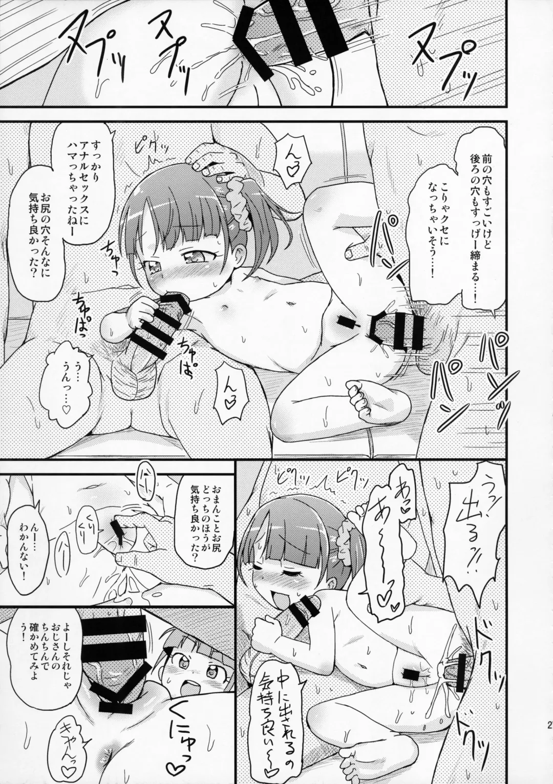 [Mashikodori] Non-chan Ganbaru! Fhentai - Page 27