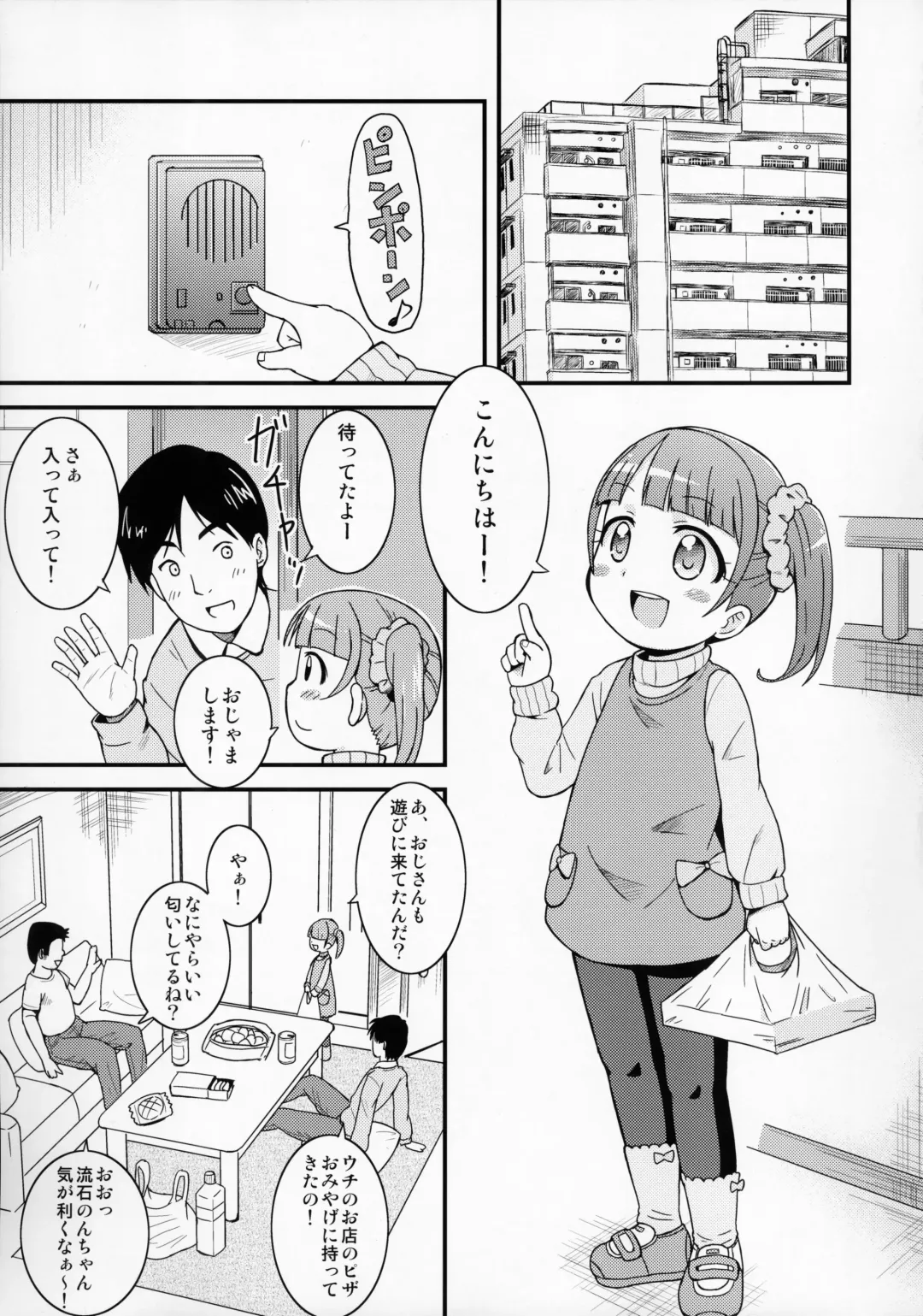[Mashikodori] Non-chan Ganbaru! Fhentai - Page 5