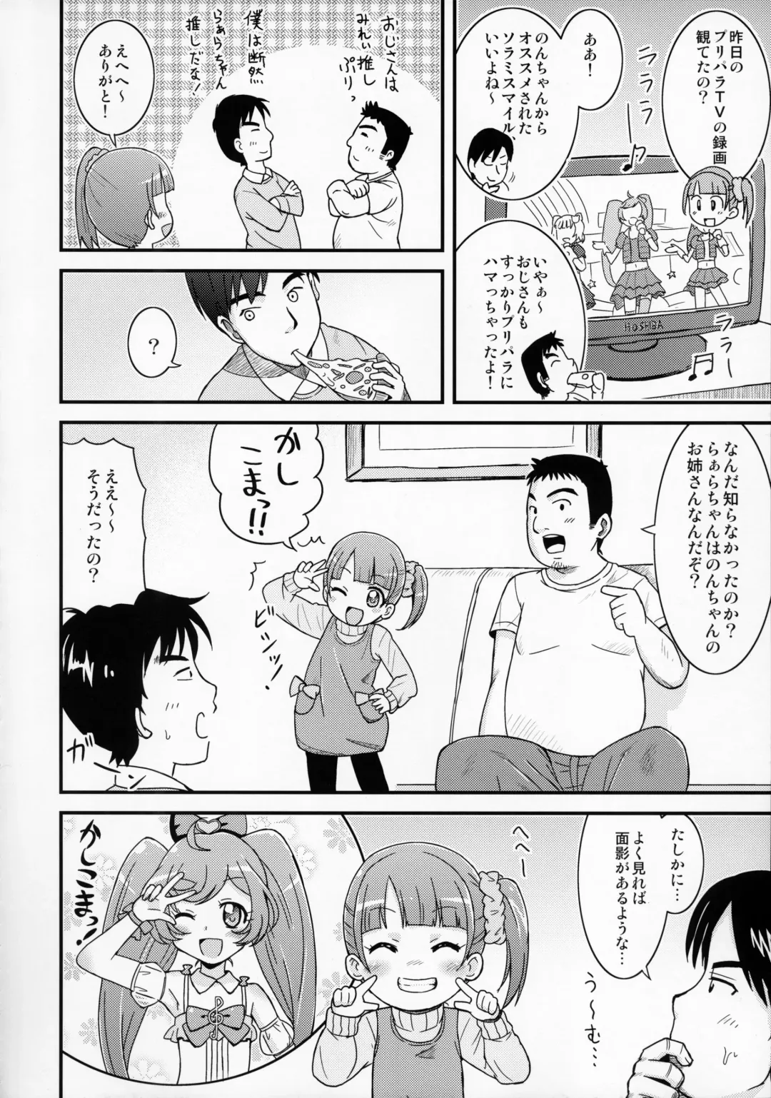 [Mashikodori] Non-chan Ganbaru! Fhentai - Page 6