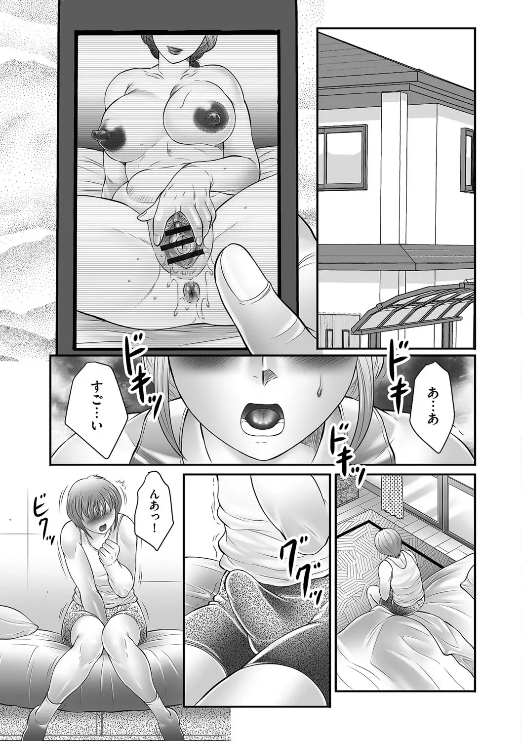 [Fuusen Club] Boshi no Susume Fhentai.net - Page 47