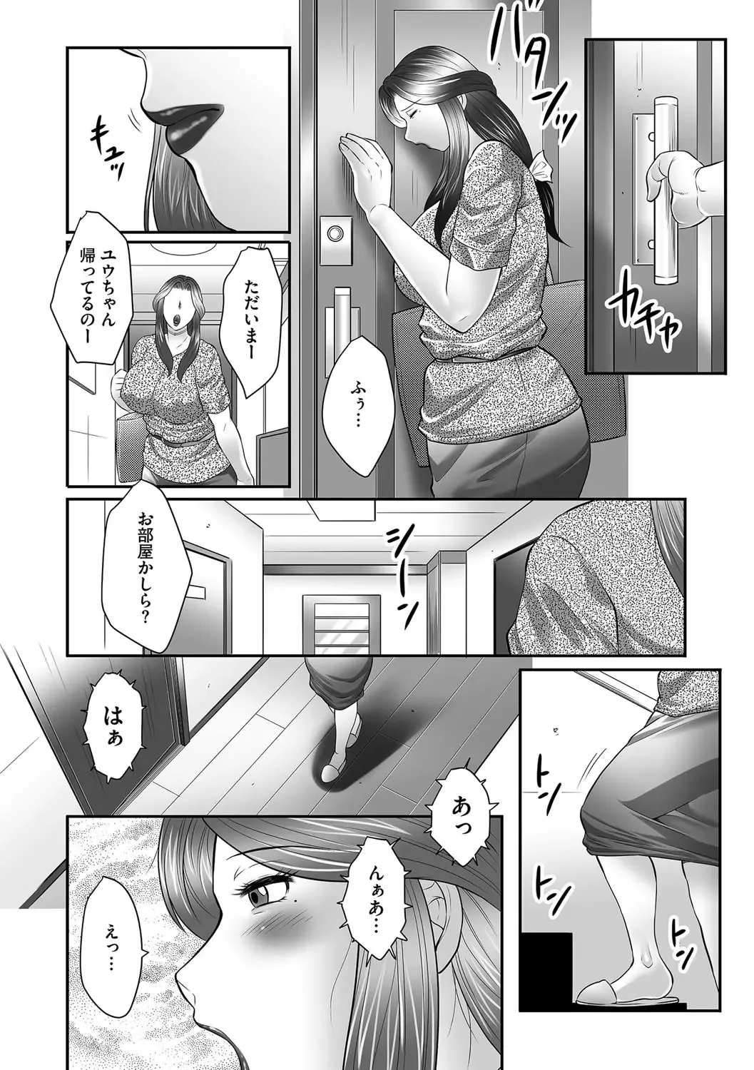 [Fuusen Club] Boshi no Susume Fhentai.net - Page 48